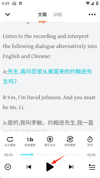 爱听外语