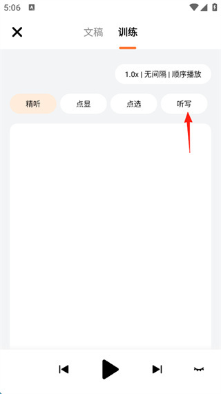 爱听外语