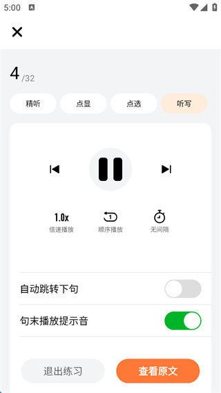 爱听外语