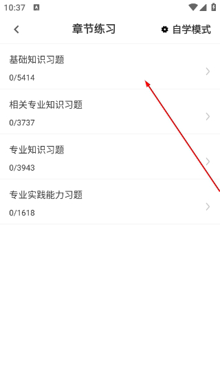 初级药士鸣题库