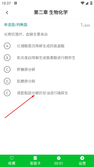 初级药士鸣题库