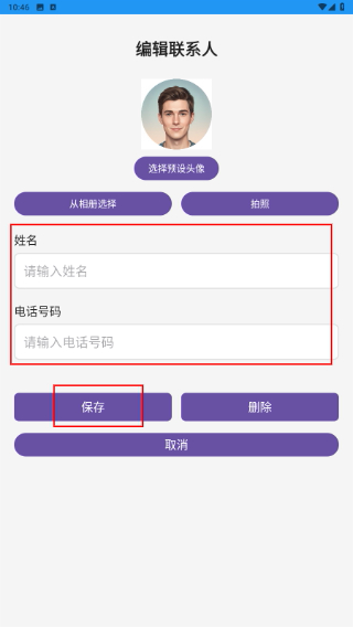 简易拨号