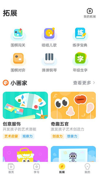 豌豆围棋
