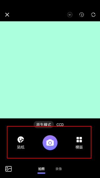 CCD特效相机