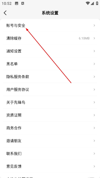 先锋鸟血糖仪