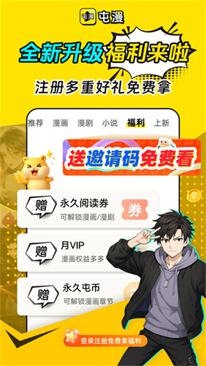 屯漫漫画官方