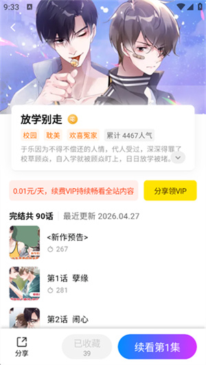 屯漫漫画官方