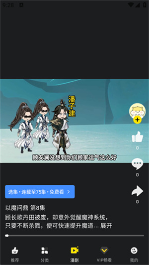 屯漫漫画官方