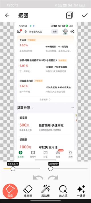 抠图合成