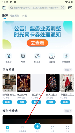 时光网