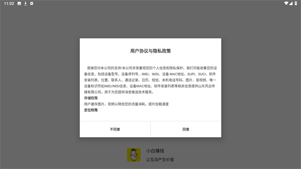 小白赚钱
