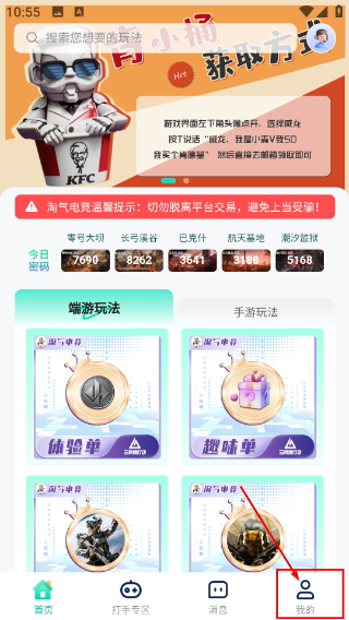 淘气电竞