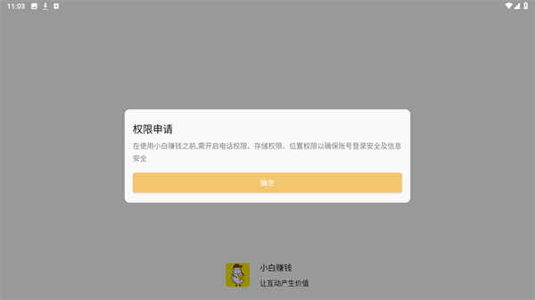 小白赚钱