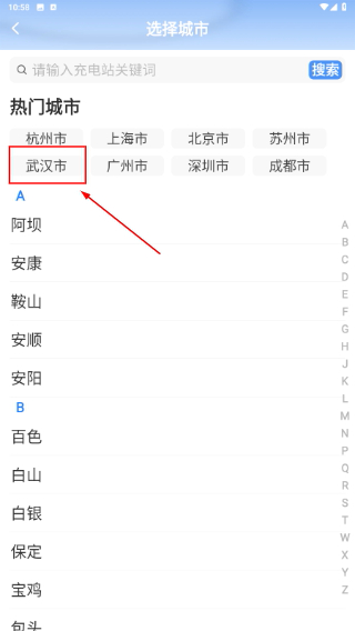 充电桩附近查询