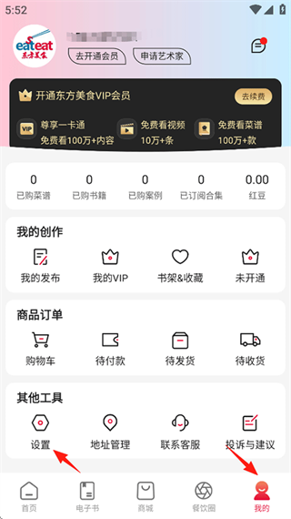 东方美食app