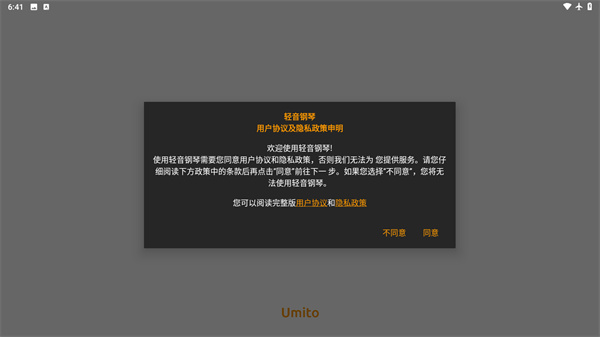 轻音钢琴