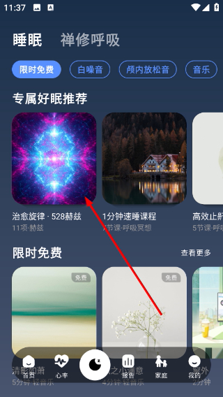 幻休