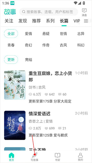 每天读点故事