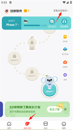 小小优趣官方