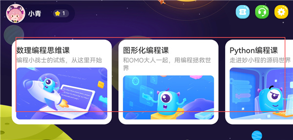 妙小程AI编程课