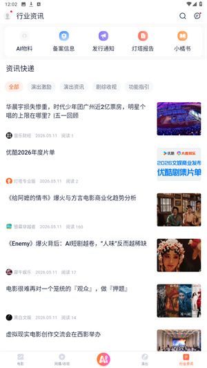 灯塔专业版app