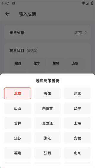 志愿填报助手-2026高考