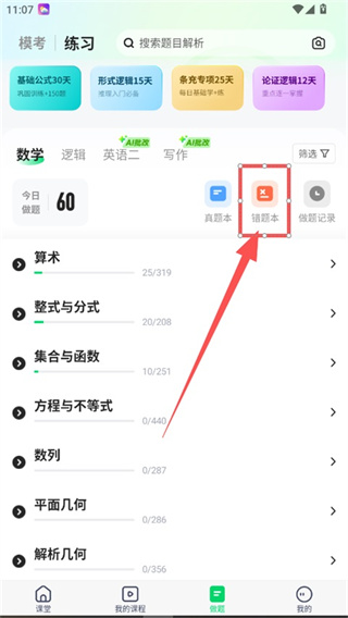海绵MBA