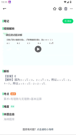 海绵MBA