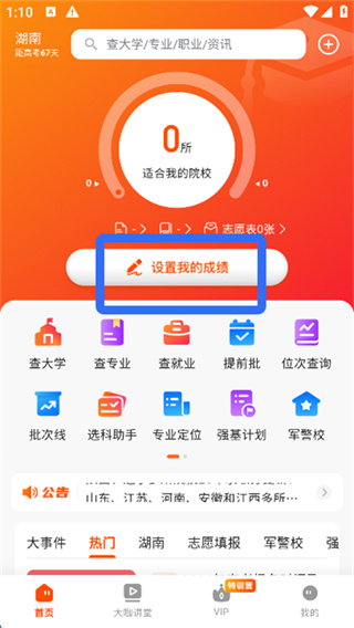 载望志愿