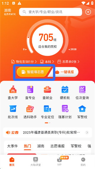 载望志愿