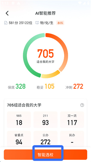 载望志愿