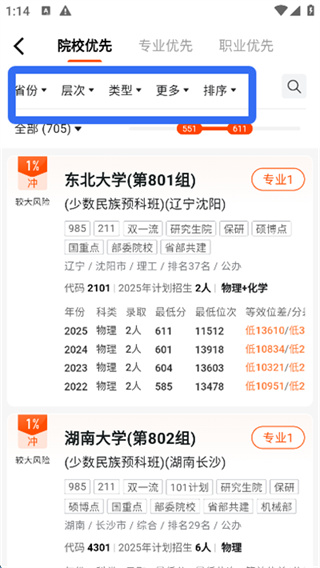 载望志愿