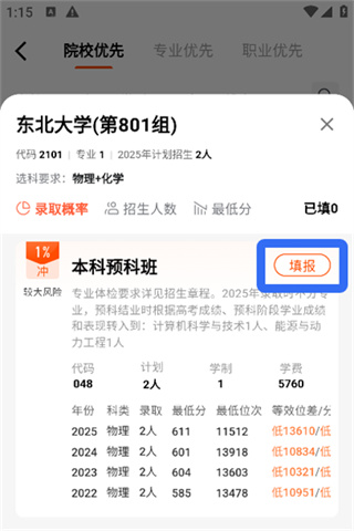 载望志愿