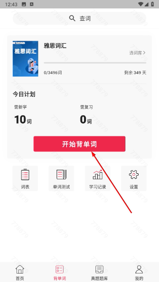 佩琪翻译