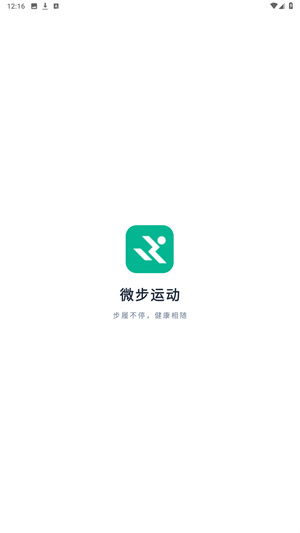 微步运动官方