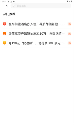 消费保