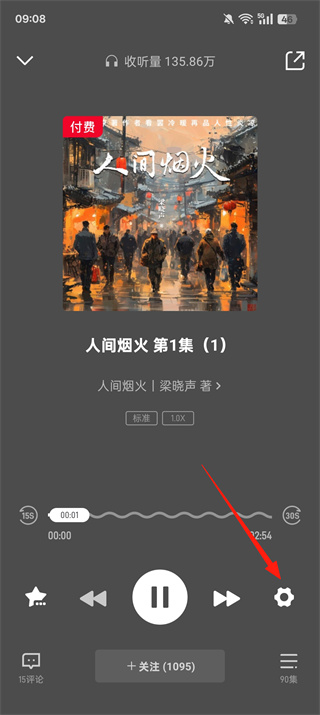 云听