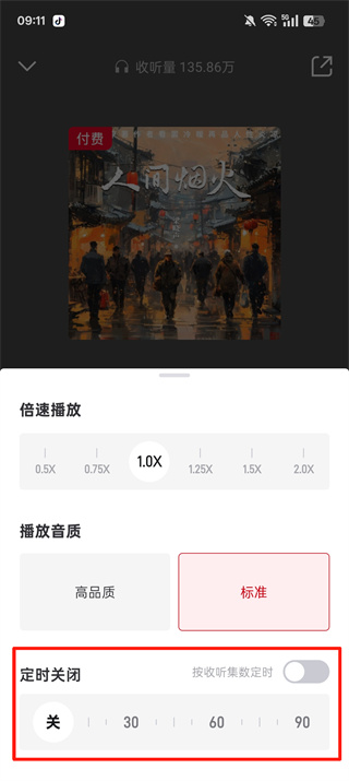云听