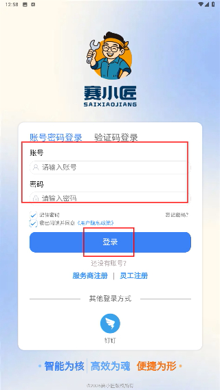 赛小匠