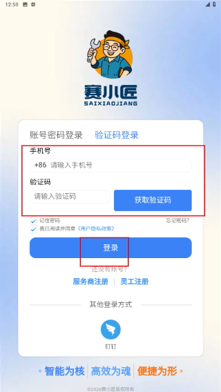 赛小匠