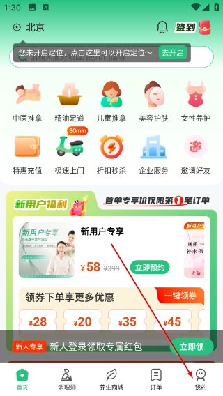 宜生到家
