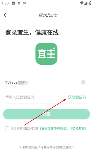 宜生到家