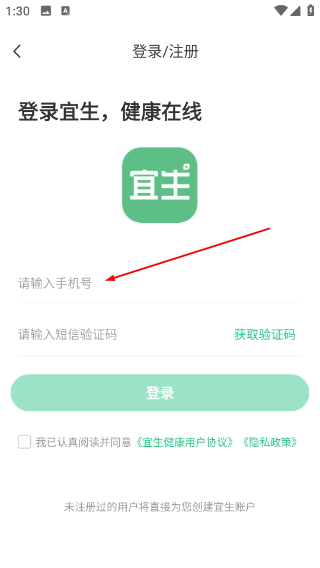 宜生到家