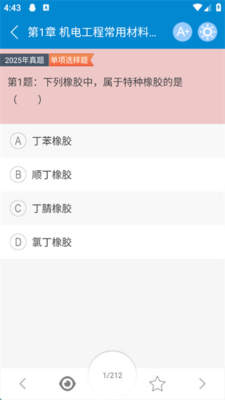 二级建造师