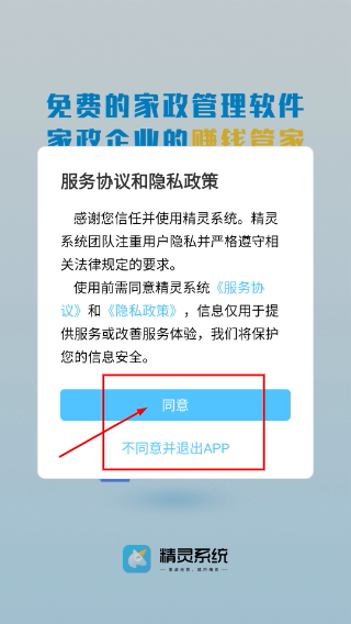 精灵系统