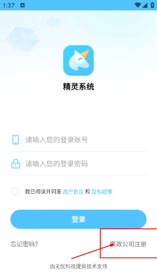 精灵系统
