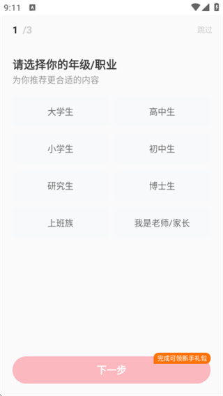 小站雅思