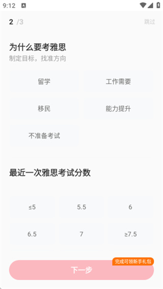 小站雅思