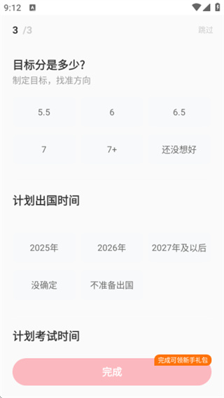 小站雅思