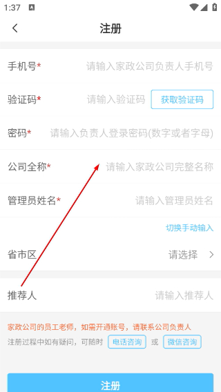精灵系统